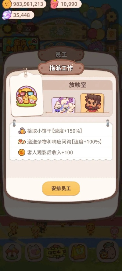 乌冬旅店8星任务攻略，解锁隐藏秘籍必看攻略！