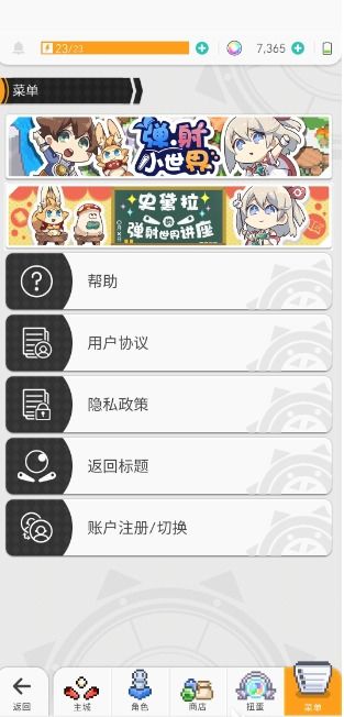 《世界弹射物语》装备快速获取秘籍，轻松升级攻略大揭秘