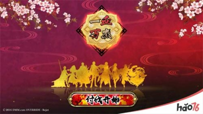 八杰英杰详解：揭秘《一血万杰》神代八杰的神秘魅力