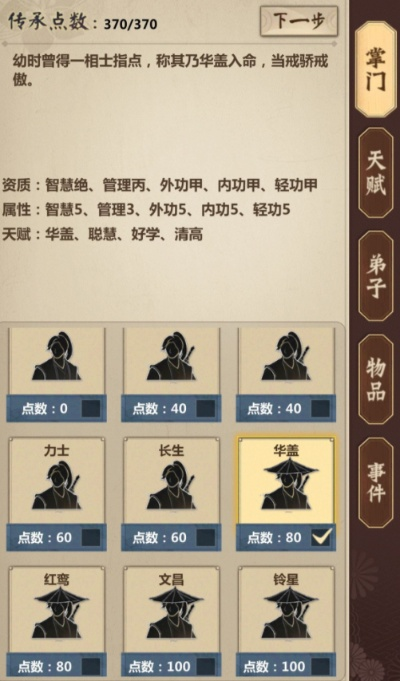 《模拟江湖》马场盈利秘籍：独家卖马赚钱攻略解析