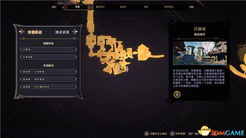 禁阁光之翼收集攻略揭秘：第六章节位置全解析，高效收集技巧分享