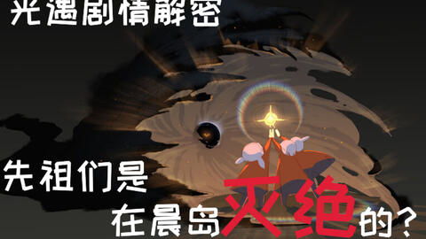 《Sky光遇》雨林先祖寻宝秘籍：感恩节先祖位置速查攻略，高效收集指南