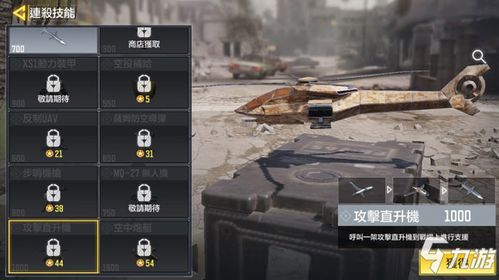 萨姆防空导弹操作攻略：手游《使命召唤》高效使用技巧揭秘