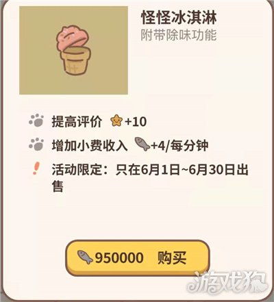 动物餐厅冰淇淋小店快速解锁攻略，解锁技巧大揭秘！