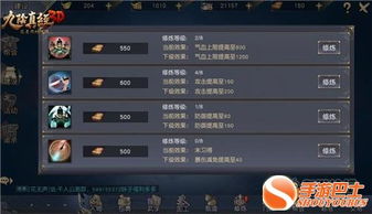 独家揭秘！门派神器升级攻略：灵根提升必备技巧，轻松突破极限