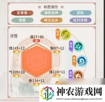 修仙外传升仙试炼必胜攻略：揭秘高效通关秘籍