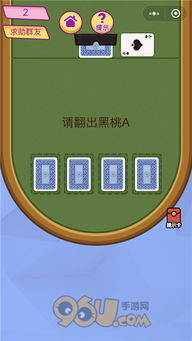 脑洞大挑战135关独家攻略：玩转找不同，轻松通关秘籍大公开