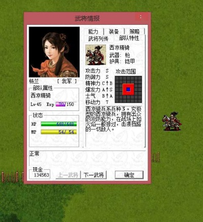 三国志东吴传：小乔二转升级，战力飙升新体验