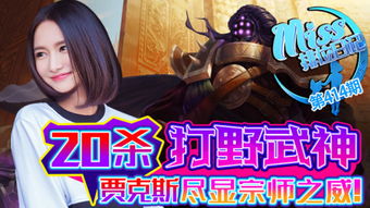 神品本命轻松拿，御剑日记攻略秘籍大公开