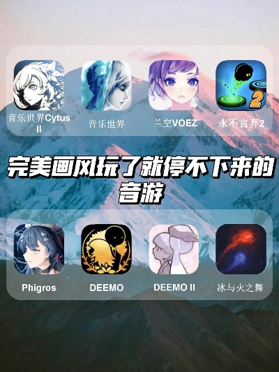 音乐游戏推荐，最新精选盘点：解锁沉浸式音律新体验