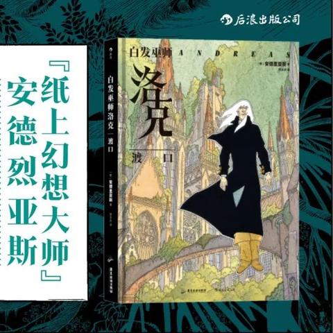 奇幻游戏盘点：热门新游推荐，探索未知奇幻世界