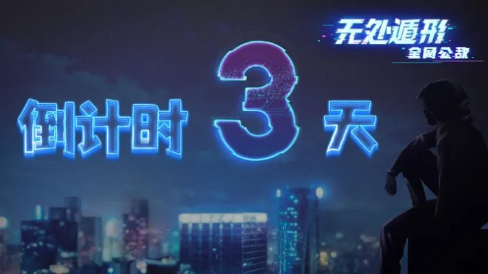 无处遁形第三章揭秘：深度解析真相背后的隐藏规则