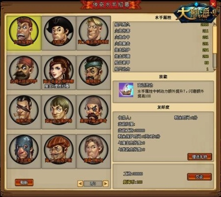 下西洋必胜秘籍：最强船员阵容攻略全解析