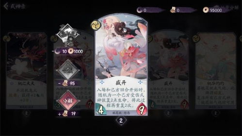 阴阳师百闻牌双核卡组搭配攻略：揭秘高效阵容构建技巧