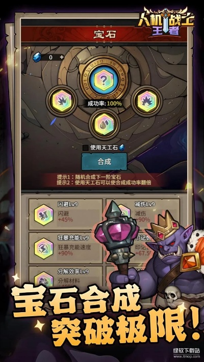 掌握宝石流技巧，村民30岁极限挑战6000分攻略揭秘