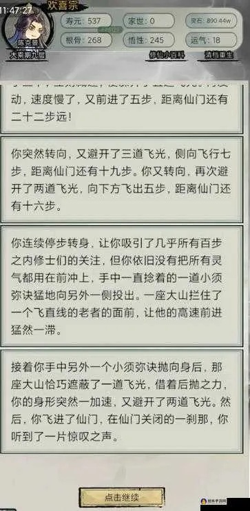 修仙外传零氪速通秘诀：揭秘高效升仙之道