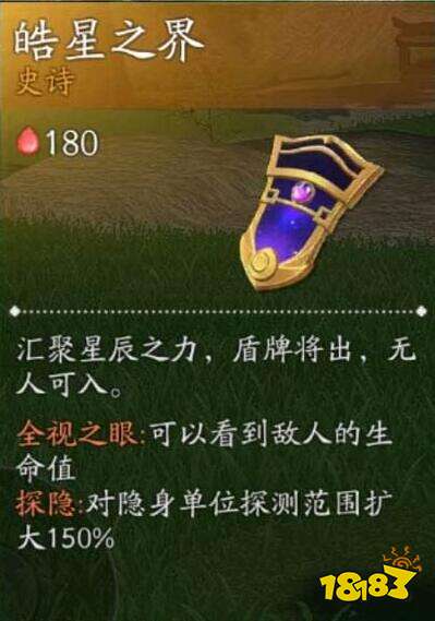 皓星之界装备属性解析，风云岛行动技能全揭秘攻略