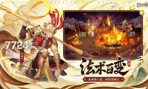 《自在西游》怒气速减攻略：煌天应龙高效减怒技巧揭秘