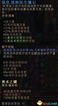 蓬莱毒流独门攻略：揭秘古今2风起玩法核心技巧