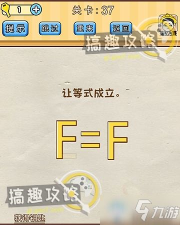 脑洞大挑战103关冰山避撞攻略：高效通关秘籍大揭秘