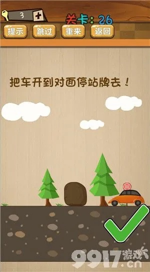 破解脑洞大第95关干旱难题，高效通关秘籍大揭秘！