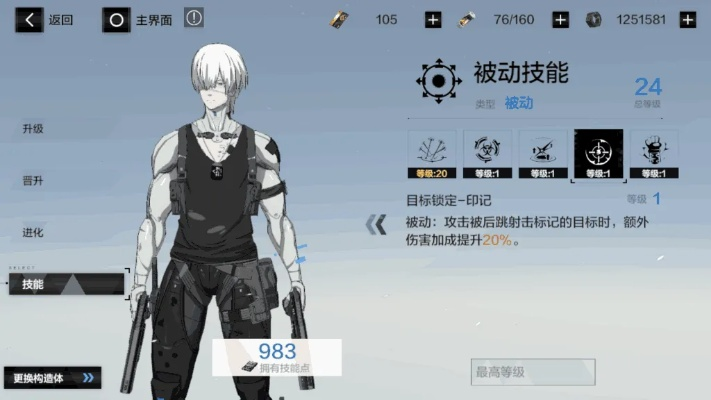 战双帕弥什巴顿意识属性技能深度解析，解锁全新战斗策略