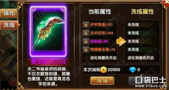 江湖速通35章神兵攻略：独家搭配秘籍，轻松升级必备！