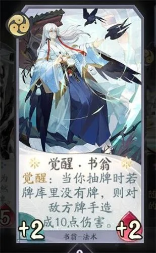 书翁流应对攻略揭秘：掌握阴阳师百闻牌制胜之道