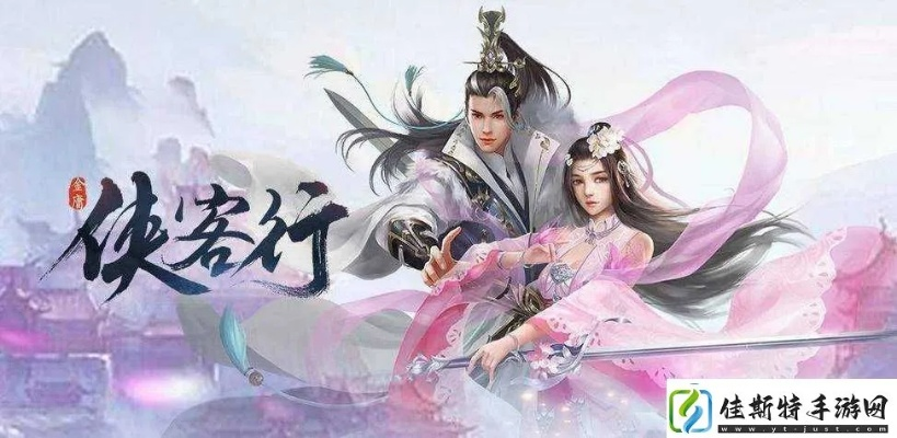 新手必看！侠客情缘开局攻略，轻松掌握游戏技巧，快速升级！