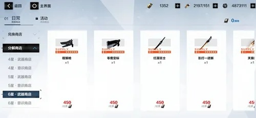 战双帕弥什武器属性解析：九字之定技能共鸣深度攻略