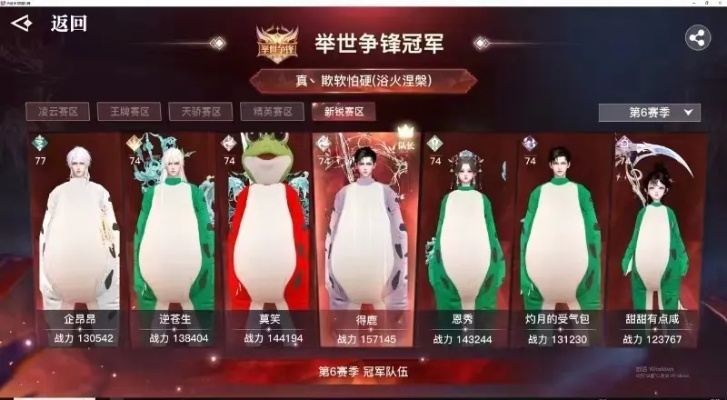 冠军指挥官千杯实战攻略：天谕聆汐必胜秘籍深度解析