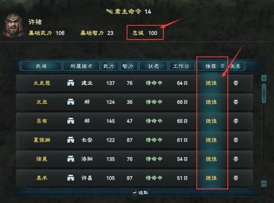 轻松招募敌将攻略：五千年速通必备技巧解析