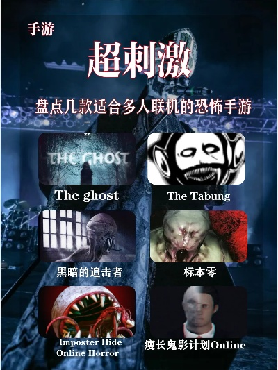 惊悚体验必备！盘点热门突发惊吓游戏，让你心跳加速！