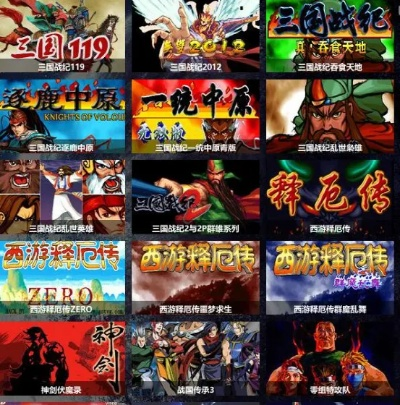 十大经典国产游戏盘点：揭秘玩家心中的游戏巅峰之作