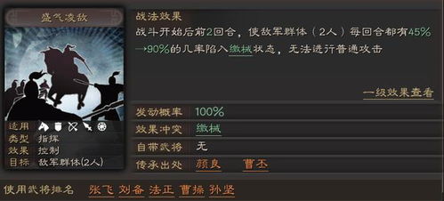 三国志战略版攻略：高效驱逐S2流浪军，掌握流浪军打法秘诀