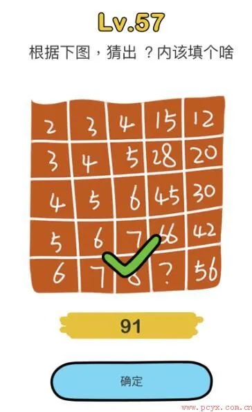 脑洞大挑战第57关拍照攻略：女友专属美照技巧揭秘