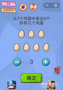 脑洞大挑战55关鸡蛋攻略：轻松解锁最小鸡蛋通关秘籍