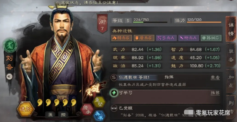 三国霸主刘备战术攻略：核弹流玩法深度解析，掌握制胜之道