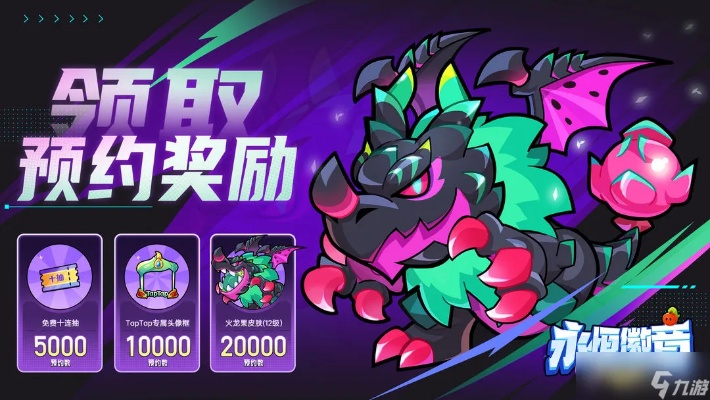 永恒徽章第12关通关攻略：幽冥之主必胜秘籍，轻松解锁高分技巧