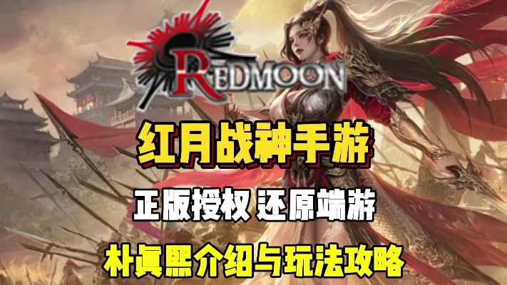 红月战神朴真熙必胜攻略：揭秘高效战斗技巧，轻松登顶巅峰！