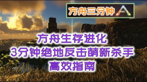末日方舟生存必备！解锁高效食物获取秘籍，告别饥饿困境