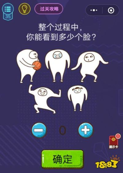 脑洞大挑战第44关真人攻略揭秘：高效通关技巧大公开