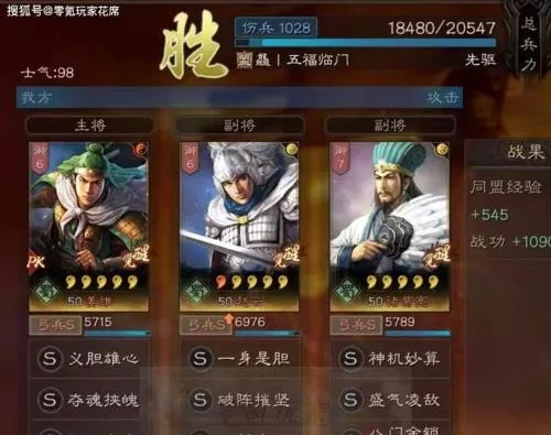 三国志战略版混编反击流攻略：阵容搭配技巧深度解析