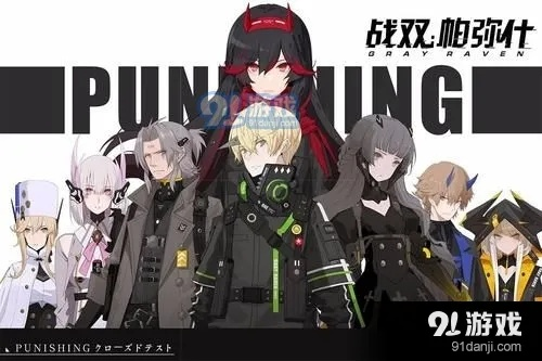 战双帕弥什黎明组阵容推荐：构造体搭配攻略全解析