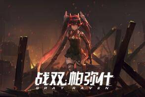 战双帕弥什意识搭配攻略：深红之渊构造体意识选择全解析