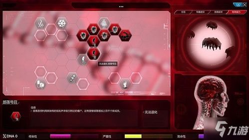 瘟疫公司病毒攻略：掌握通关秘籍，轻松征服僵尸病毒！