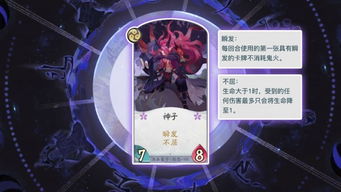 阴阳师百闻牌秘闻7-1攻略：高效通关秘籍，轻松过关技巧解析