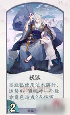 妖狐卡组搭配攻略：揭秘百闻牌最强阵容绝密技巧