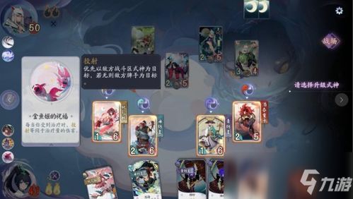 5-1妖狐战法揭秘！阴阳师百闻牌秘闻第五章攻略攻略分享，轻松取胜！