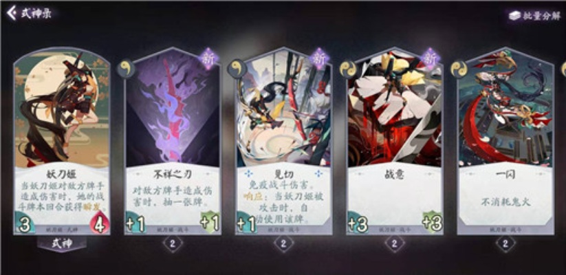 阴阳师百闻牌死亡宣告卡组搭配攻略，打造强力阵容秘籍